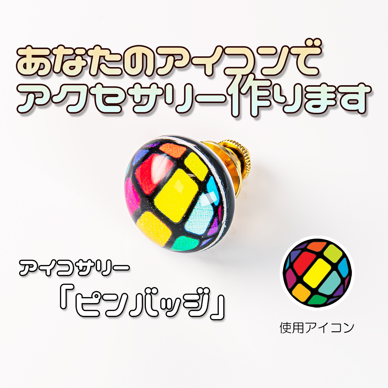 2000 東京新聞 Japan ピンバッジ　ケース【手作り】