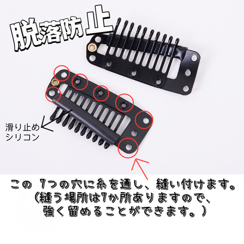 強ワンタッチピン10足お得なセット高品質ウィッグ補修用かつら 強ワンタッチピン10足お得なセット高品質ウィッグ補修用かつら
