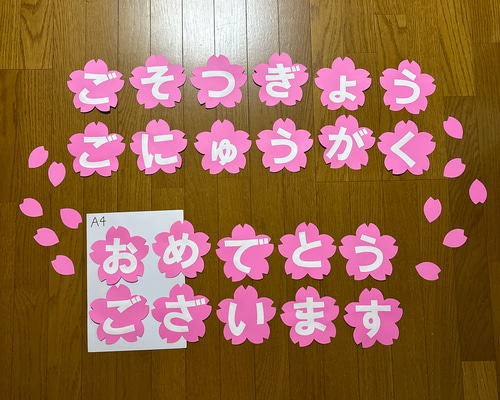 【入学.卒業おめでとう】単品オーダー画面 48ad145b96ac13db1dcb32a39b293a