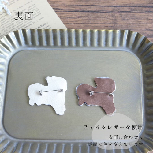 うさぎ図鑑】背中で語るネザーランドドワーフ／刺繍ブローチ その他