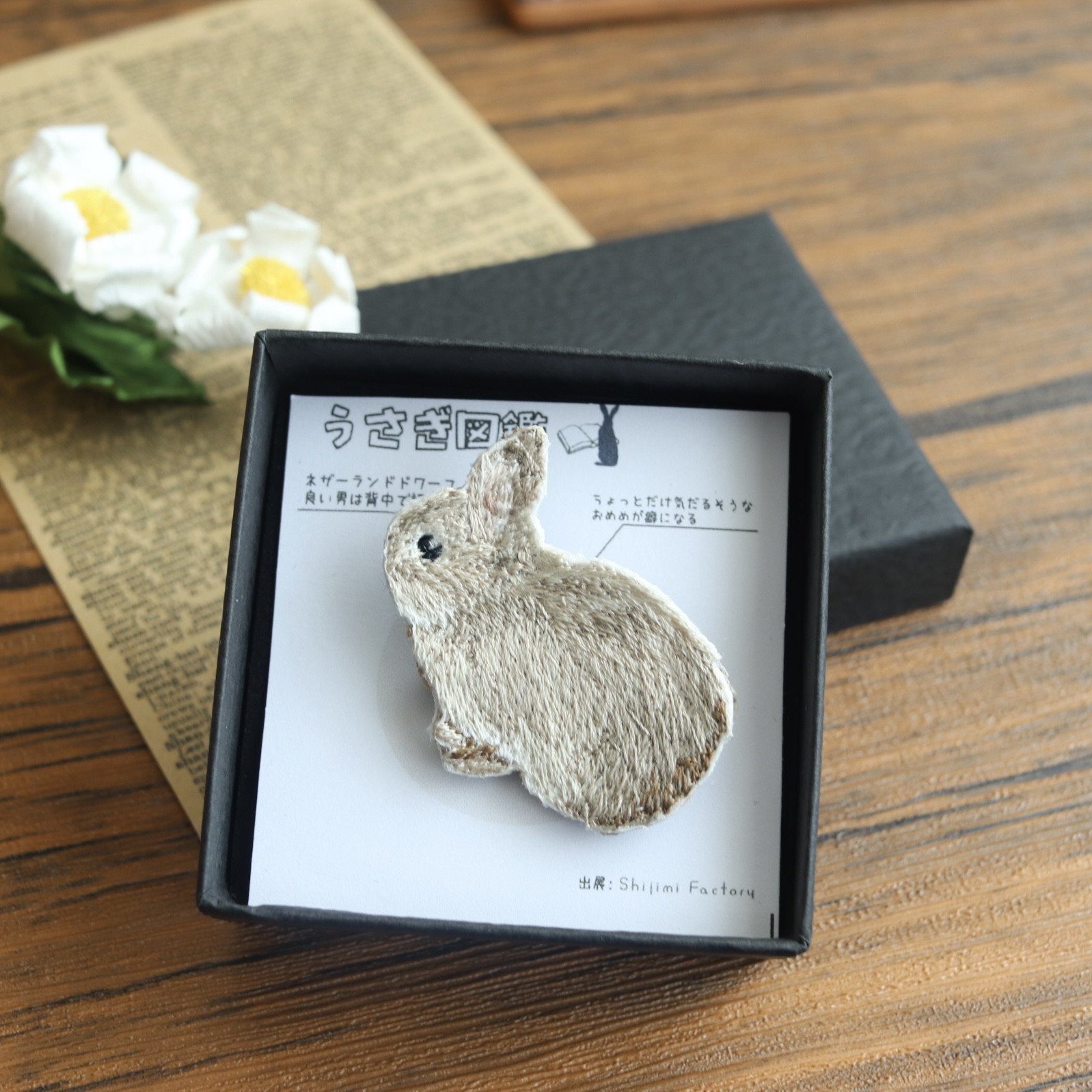 ワンダフルワールド 草原にうさぎシリーズ うさぎ刺繍 ダッフル