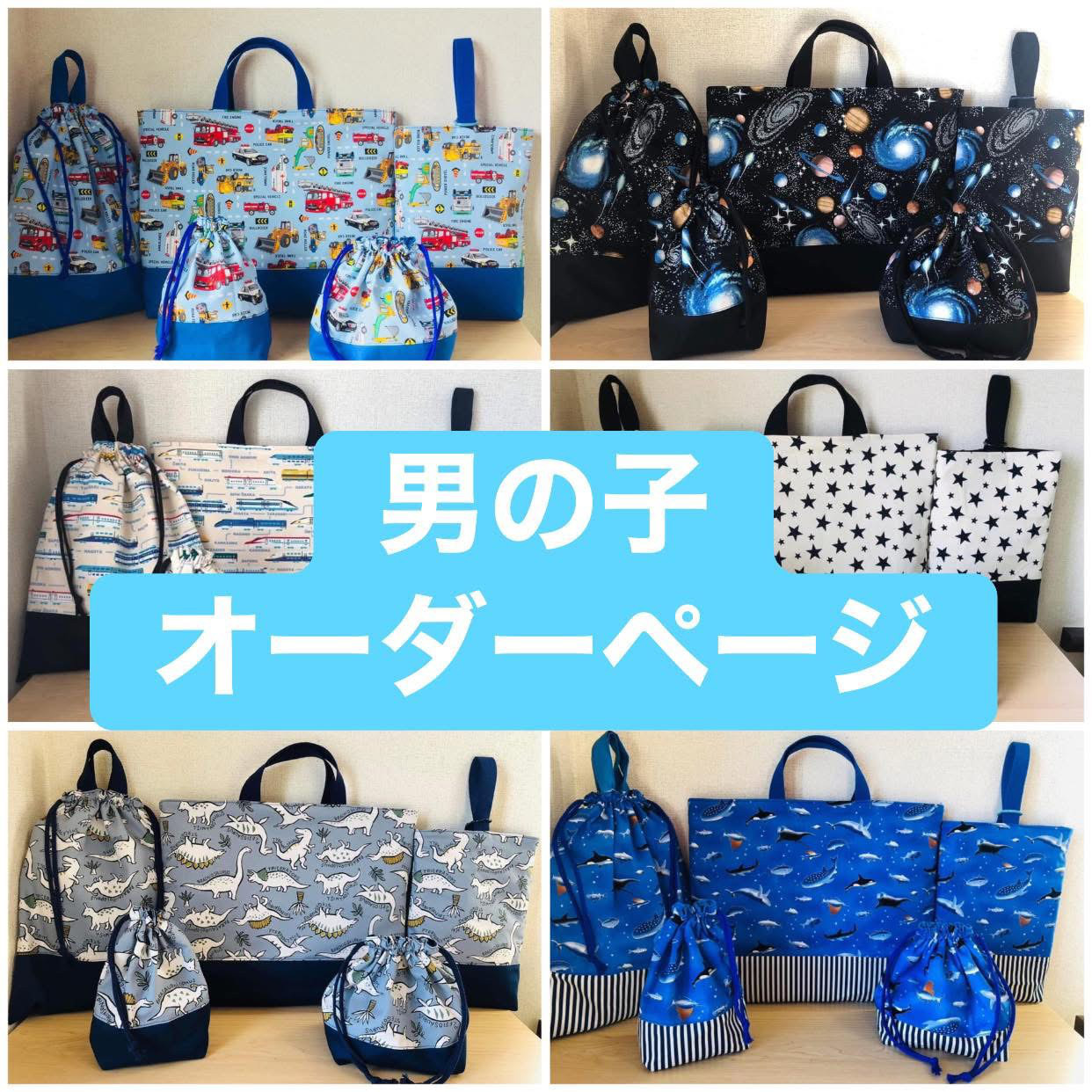 ★2026 男の子のオーダーページです★