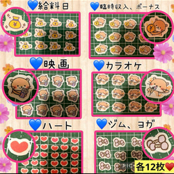 ♥️㉑スケジュール帳、日記帳シール♥️大まかカット発送 5枚目の画像