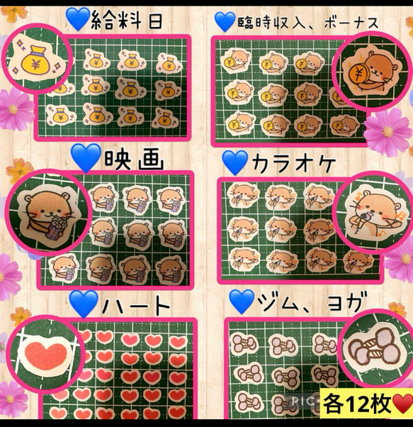 ♥️㉑スケジュール帳、日記帳シール♥️大まかカット発送 5枚目の画像