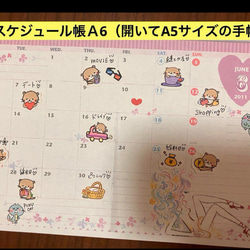 ♥️㉑スケジュール帳、日記帳シール♥️大まかカット発送 3枚目の画像