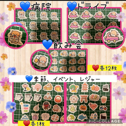 ♥️㉑スケジュール帳、日記帳シール♥️大まかカット発送 9枚目の画像
