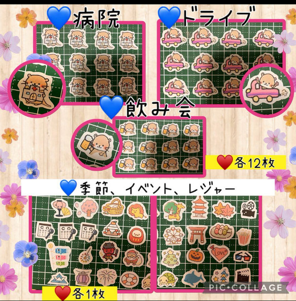 ♥️㉑スケジュール帳、日記帳シール♥️大まかカット発送 9枚目の画像