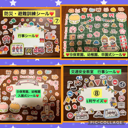 ♥️㉑スケジュール帳、日記帳シール♥️大まかカット発送 14枚目の画像