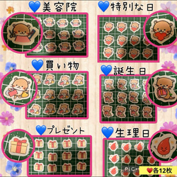 ♥️㉑スケジュール帳、日記帳シール♥️大まかカット発送 6枚目の画像