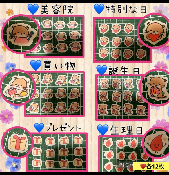 ♥️㉑スケジュール帳、日記帳シール♥️大まかカット発送 6枚目の画像
