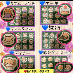 ♥️㉑スケジュール帳、日記帳シール♥️大まかカット発送 8枚目の画像