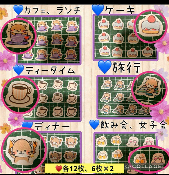 ♥️㉑スケジュール帳、日記帳シール♥️大まかカット発送 8枚目の画像