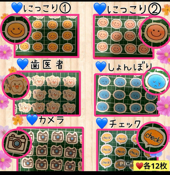 ♥️㉑スケジュール帳、日記帳シール♥️大まかカット発送 7枚目の画像