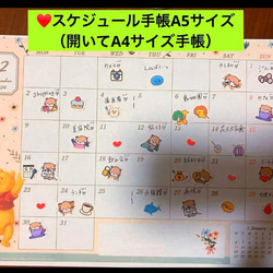 ♥️㉑スケジュール帳、日記帳シール♥️大まかカット発送 4枚目の画像