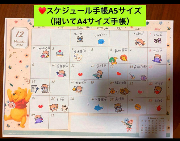 ♥️㉑スケジュール帳、日記帳シール♥️大まかカット発送 4枚目の画像