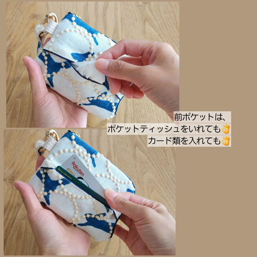 リバティチューリップシャドーのカラビナ付ストラップ付きマルチポーチ
