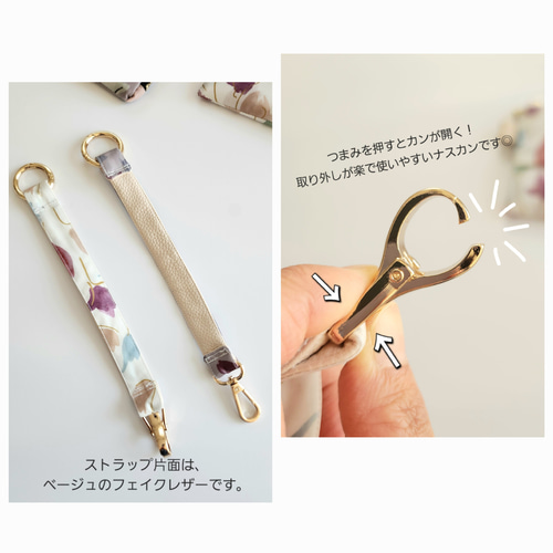 リバティチューリップシャドーのカラビナ付ストラップ付きマルチポーチ