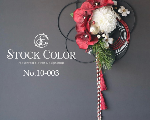 ≪お正月飾り・フラワーリース≫(L-アイアン梅飾り) 胡蝶蘭 水引