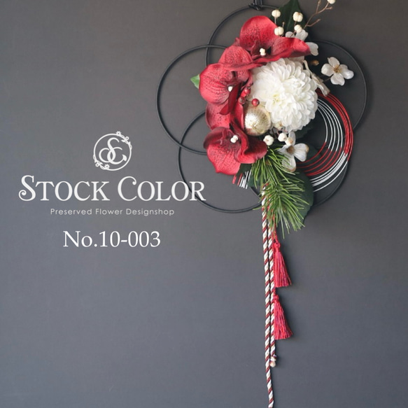 お正月リース♪No.10