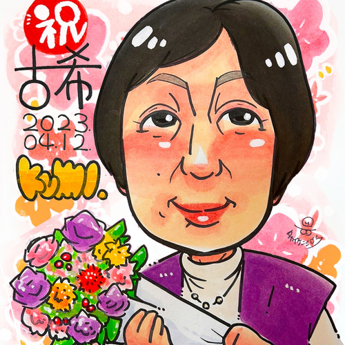 先着3名様限定 プレゼント 大人気 古希 お祝い 似顔絵 にがおえ