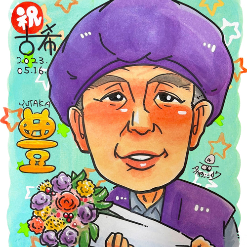 先着3名様限定 プレゼント 大人気 古希 お祝い 似顔絵 にがおえ