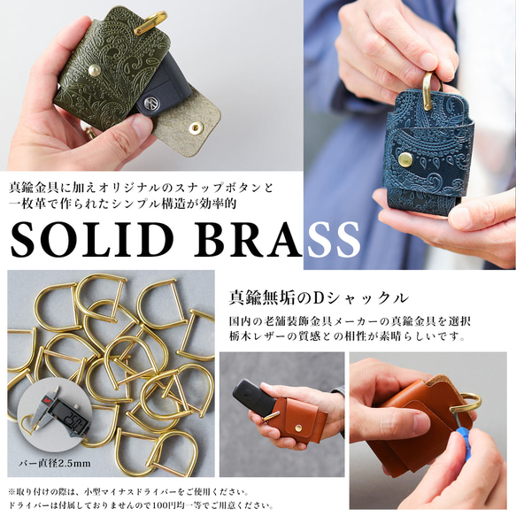 送料無料 栃木レザーペイズリー スマートキー キーケース 真鍮製 シャックル 日本製 キーリング ヌメ革 3枚目の画像