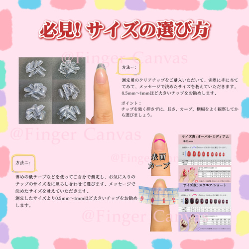 サイズオーダー】66サッカー応援・ポップ・ネイルチップ・八咫烏・日本