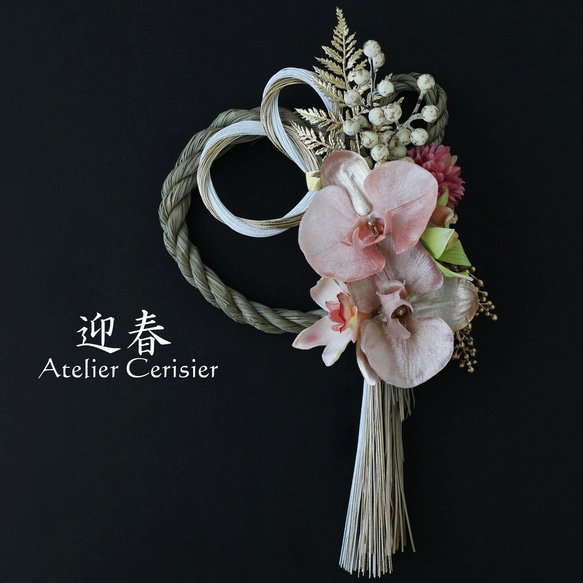 お正月飾り 胡蝶蘭ピンク 白 水引 造花アレンジメント