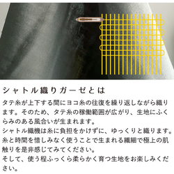 2色展開◎日本製◎シャトル織とろりとやわらかダブルガーゼのリラックスジャケット 19枚目の画像