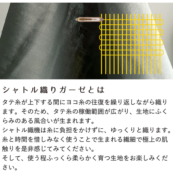 2色展開◎日本製◎シャトル織とろりとやわらかダブルガーゼのリラックスジャケット 19枚目の画像