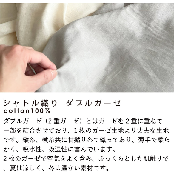 2色展開◎日本製◎シャトル織とろりとやわらかダブルガーゼのリラックスジャケット 18枚目の画像