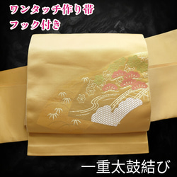 ob87 フック付き 二部式作り帯 一重太鼓結び オリジナル説明書