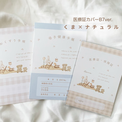 【新品】完売クマ柄♡ママバッグ&母子手帳セット d947b1176e30c8f973c8f8604ce833