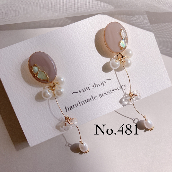 グレージュ ひねり パールロング ピアス イヤリング ステンレス金具 