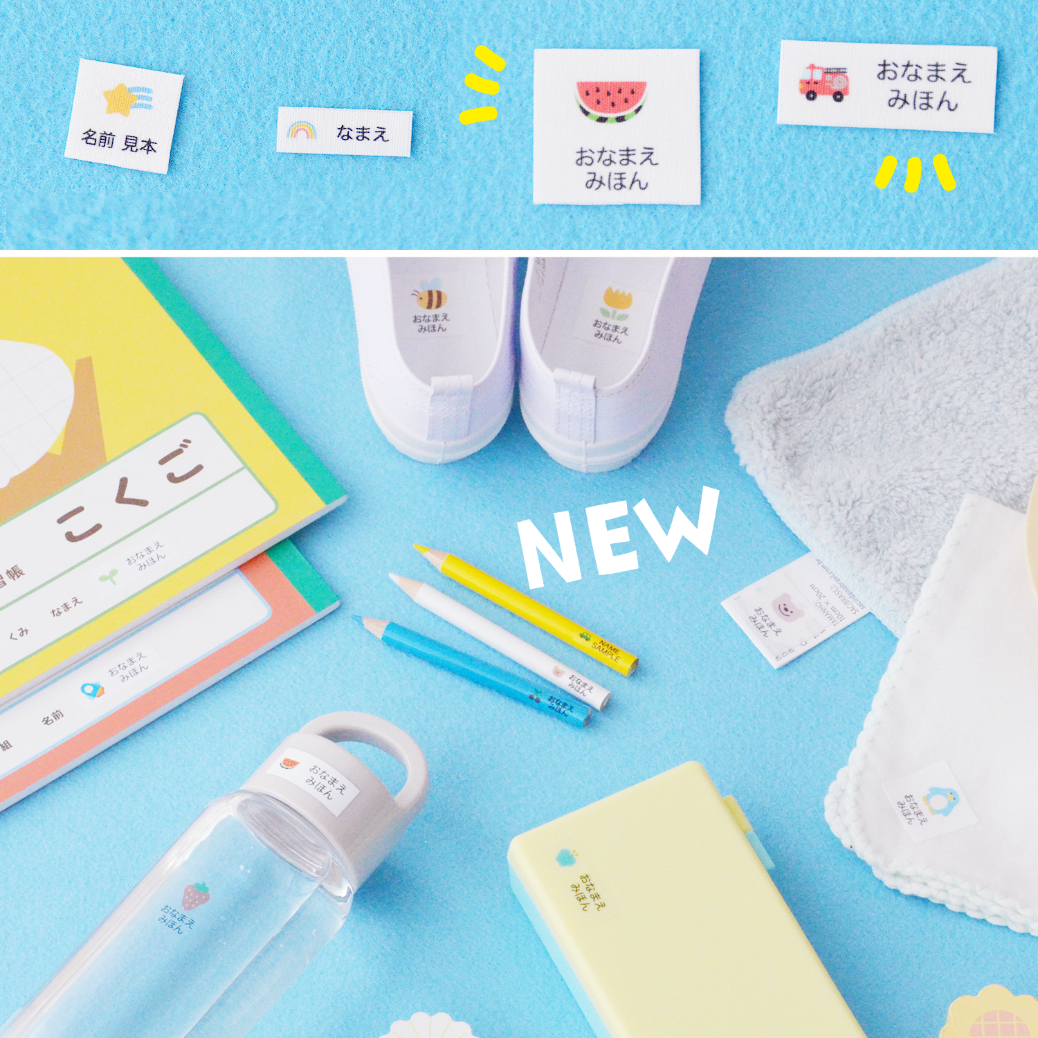【NEW】選べる✨アイコンシールに【大きめ 新サイズ✨】追加♡ お名前シール アイコン 名前シール