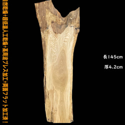 栗 C227-2 一枚板 乾燥材 棚板 カウンター テーブル DIY 耳付 天板