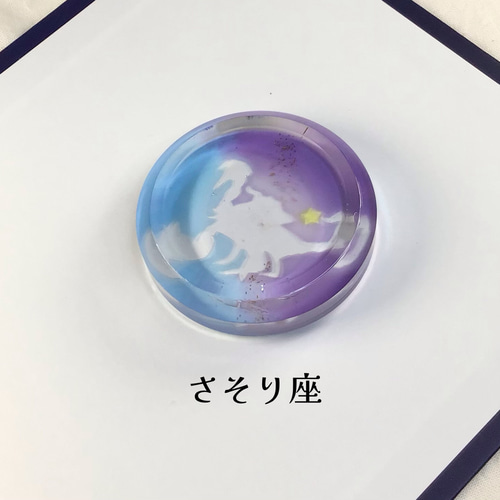 12星座2024 12星座ガラスペーパーウェイト 星座別単体売り