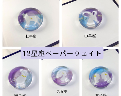 星座ペーパーウエイト 星座早見表 ガラス クシュカ ペーパーウエイト 星座早見表 ガラス - メルカリ