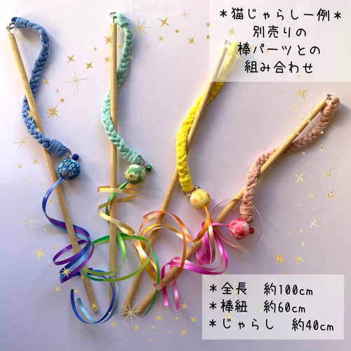 ☆紫陽花・リボン・じゃれ猫・パーツ・チャーム☆ 再販【猫じゃらしパーツ】ちりめん玉＋カールリボン/選べる色/猫
