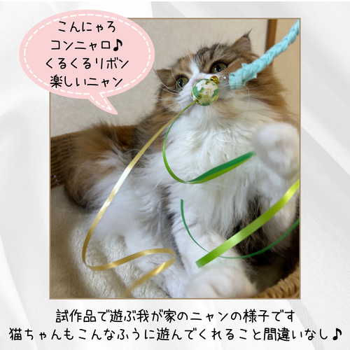 再販【猫じゃらしパーツ】ちりめん玉＋カールリボン/選べる色/猫