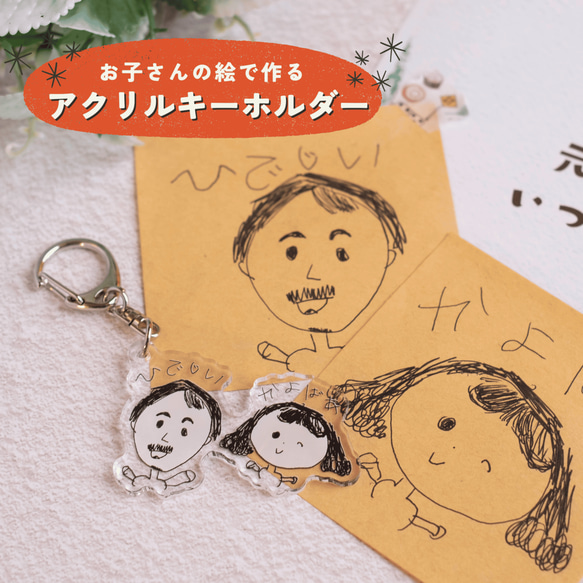 アクリルキーホルダー✻オリジナルギフト オリジナルグッズ オーダー