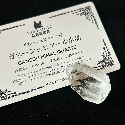 ガネッシュヒマール産紋様付水晶ポイント ガネッシュヒマール産紋様付水晶ポイント