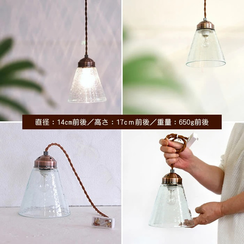 ペンダントライト ガラス ランプ LED電球つき 吊り下げ 天井照明