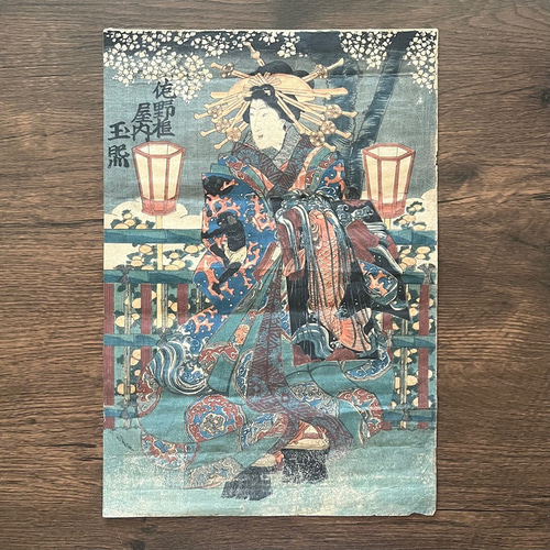 版画　オリジナル版画　無款　真贋保証　原書房(神田)　玉屋　花紫　花魁　江戸時代 版画 オリジナル版画 無款 真贋保証 原書房(神田) 玉屋 花紫 花魁 江戸