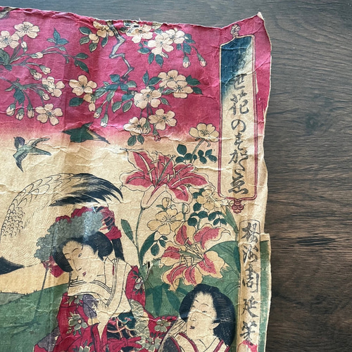 明治時代＜本物の美＞浮世絵 3枚横 富世花のさがゑ 楊州周延筆 明治15