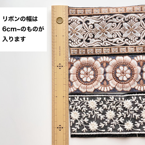 インド刺繍 リボン 幅：60mm~ 長さ：20cm~ 6本パック リボン