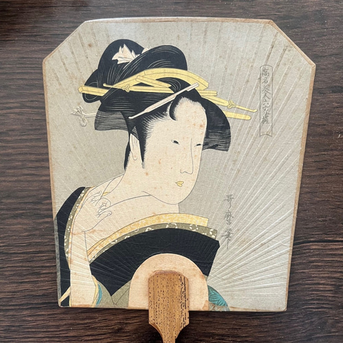 十円切手時代 ミニチュア 喜多川 歌麿 団扇 うちわ 版画 antique art
