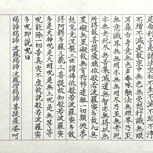 般若心経】写経 手書き お手本 ☆送料無料☆ 書道 書工房 英 はなぶさ