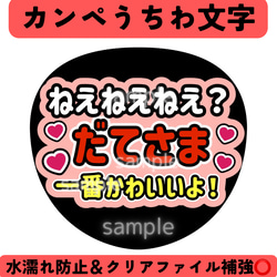 即購入可能◯】オープン記念セール中！カンペうちわ その他雑貨 びー