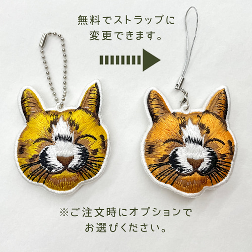 送料無料 ☆選べる3個セット☆ 犬 猫 リアル刺繍チャーム